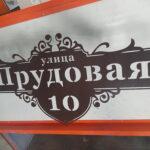 Таблички