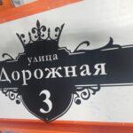Таблички